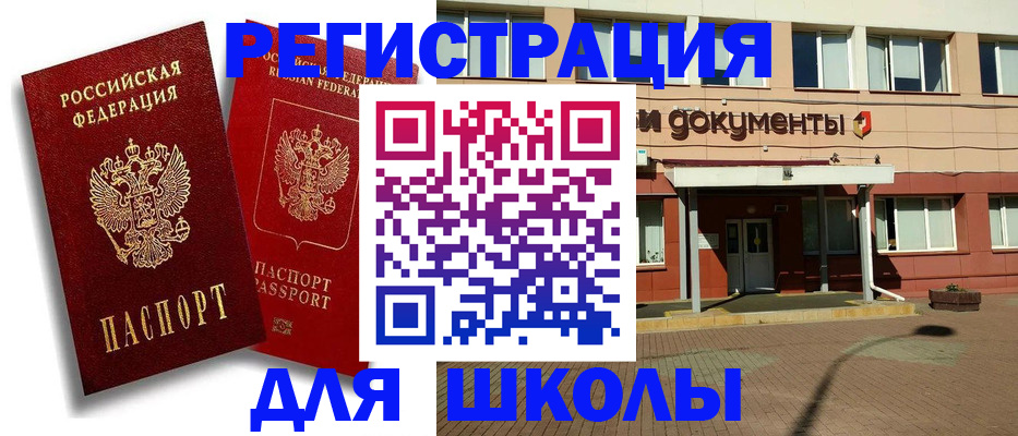 купить прописку в Балее