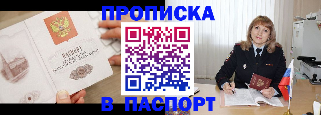 пропишу в квартире в Балее