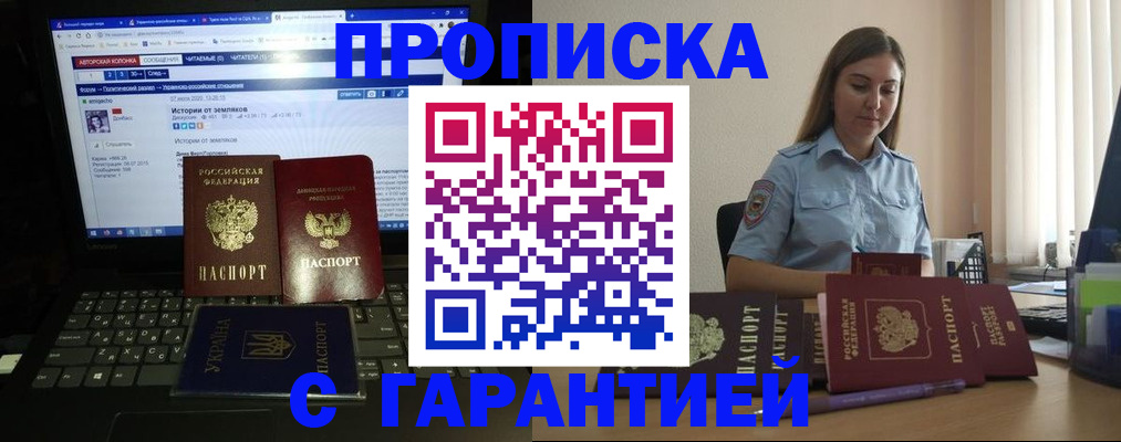 временная регистрация для всех в Балее